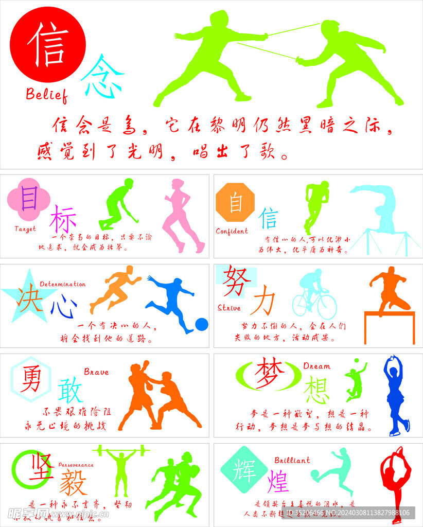 不断超越自